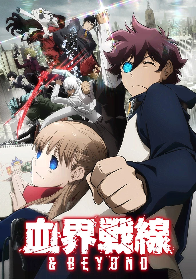 Фронт кровавой блокады 2 постер