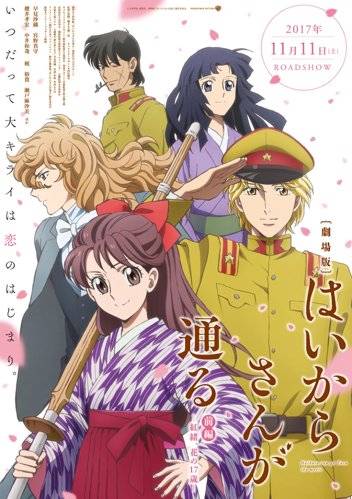 Госпожа Умница (2017) постер