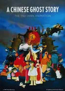 Постер Китайская повесть о духах