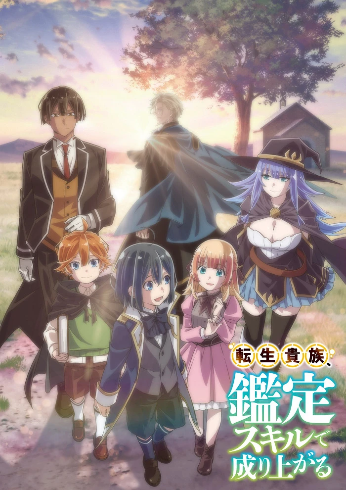 Перерождение в аристократа со способностью анализа постер
