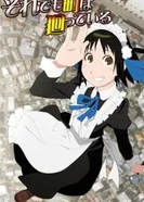 Постер А всё-таки город вертится