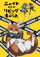 Постер Ночь живых кошаков