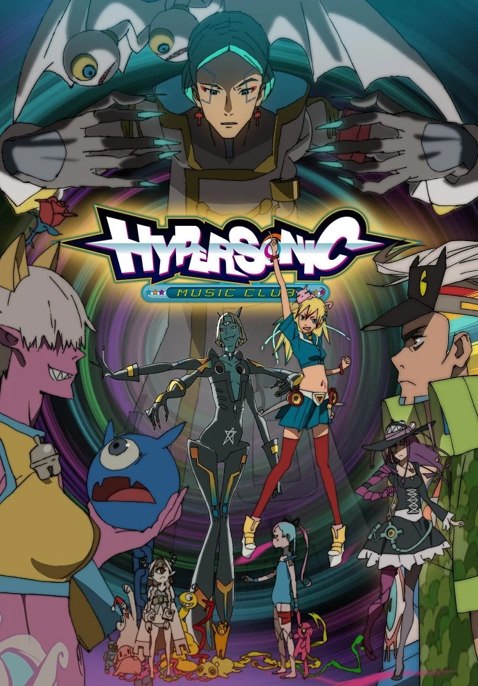 Музыкальный клуб «Гиперзвук» постер