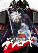 Постер Пылающий защитник человечества