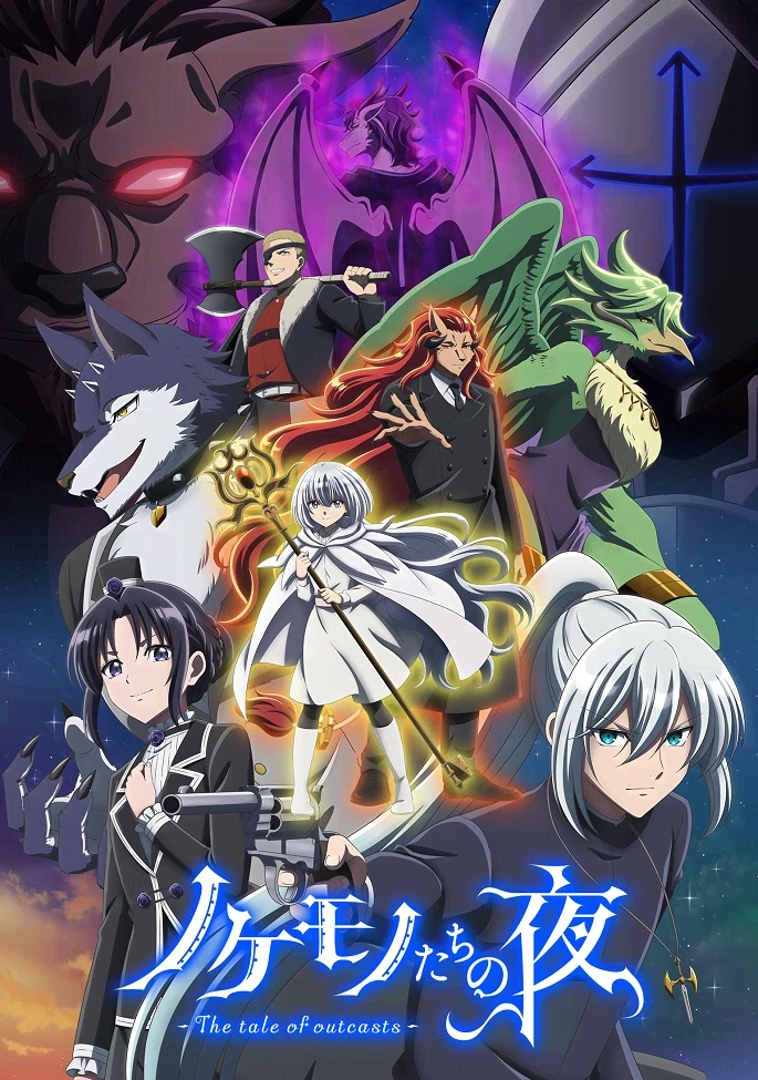 Сказ о парии постер