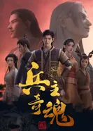 Постер Душа мастера-солдата