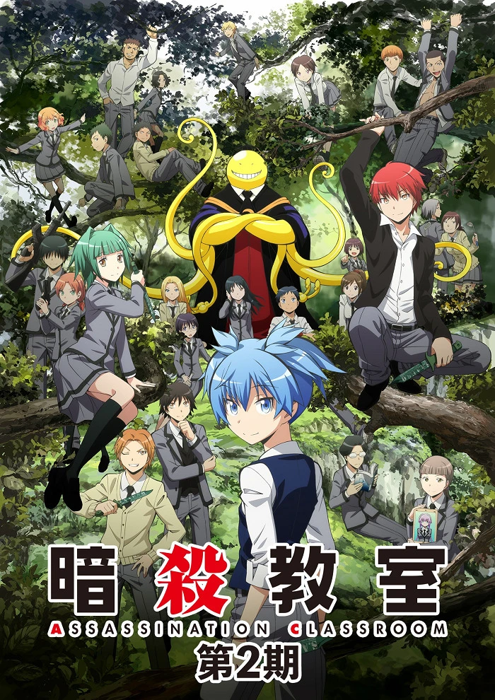 Класс убийц 2 постер