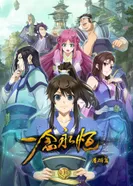 Постер Вечная воля