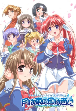 Луна с востока, Солнце с запада постер