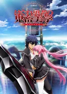 Постер Эстетика изгнанного героя