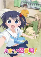 Постер Домовладелица в пубертатном периоде!