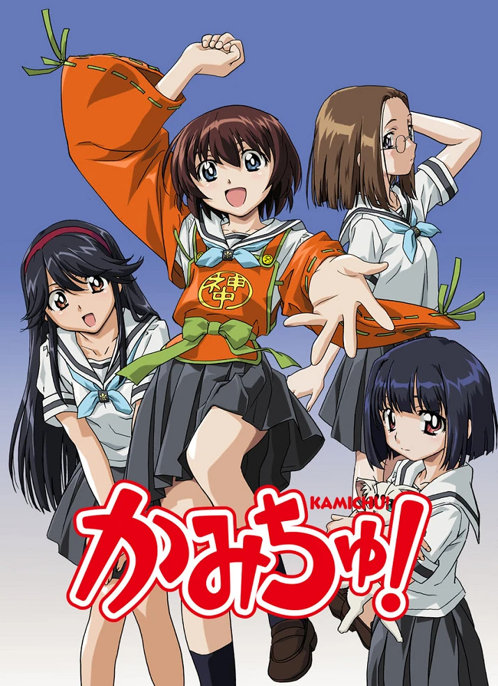 Богиня-школьница постер