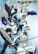 Постер Токийский гуль: Перерождение