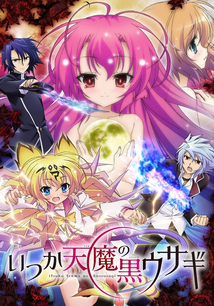 Семь жизней чёрного кролика постер