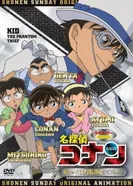 Постер Детектив Конан  OVA 10: Кид на острове-ловушке