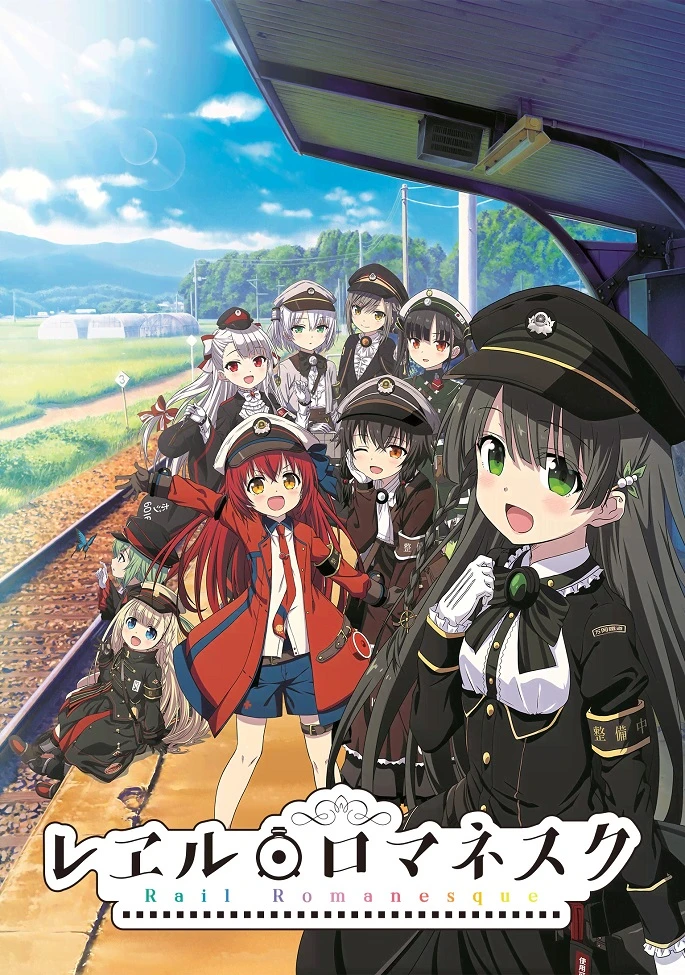 Романская железная дорога постер