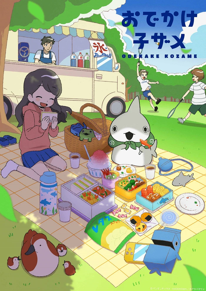 Прогулки маленькой акулы постер