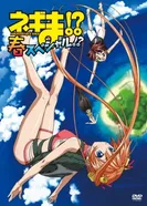 Постер Нэгима?! Весенний спецвыпуск?!