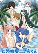 Постер Примите наши соболезнования, Ниномия