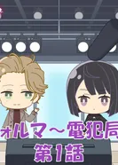 Постер Маленькая форма: Журнал бюро электронных преступлений