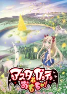 Постер Игрушка Астаротты