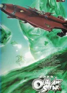 Постер Звёздные рыцари со звезды изгоев: Спецвыпуски