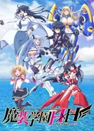 Постер Магическая академия Атараксия: Гибрид x Сердце