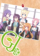 Постер Клуб добрых дел