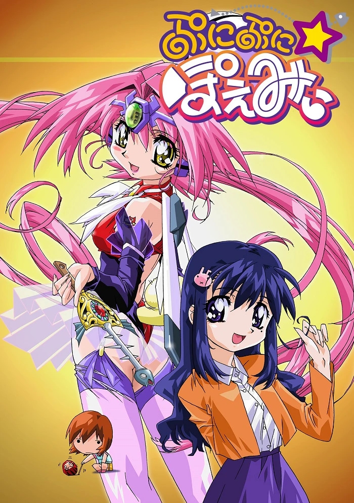 Пуни Пуни Поэми постер