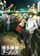 Постер Свиной рамэн из Хакаты