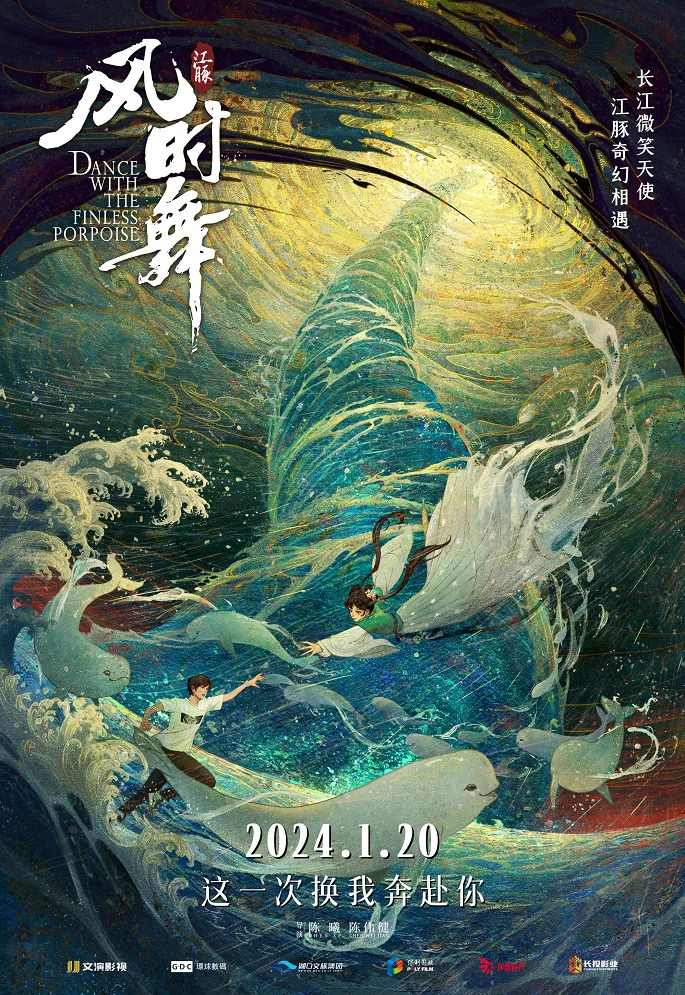 Цзянтунь: Танец с ветром постер