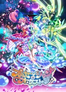 Постер Сессионный оркестр принцесс