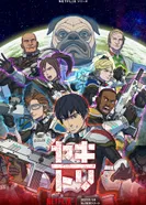 Постер Якитори