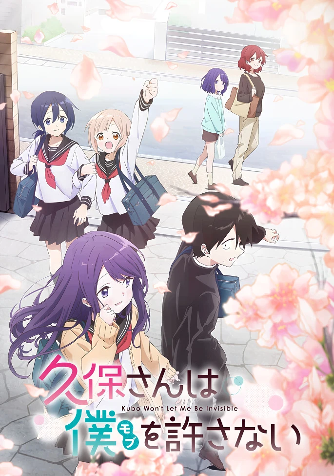 Кубо не прощает меня — моба постер