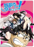 Постер Летняя буря! 2