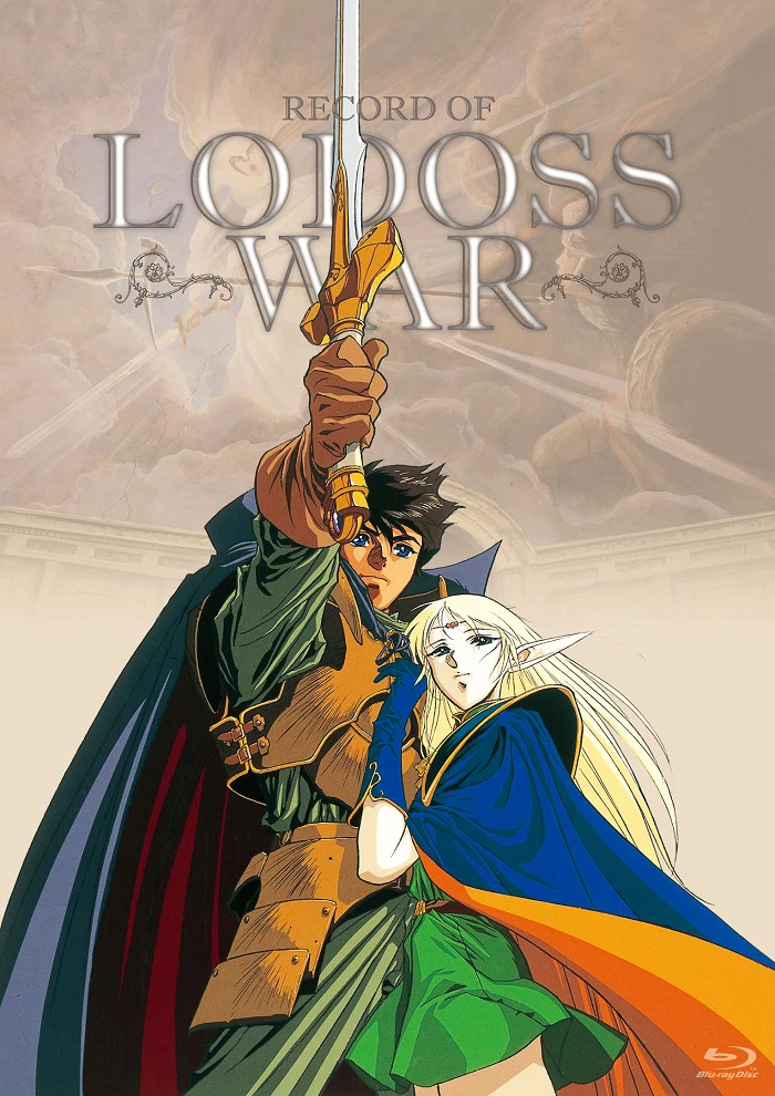 Летопись войн острова Лодосс постер