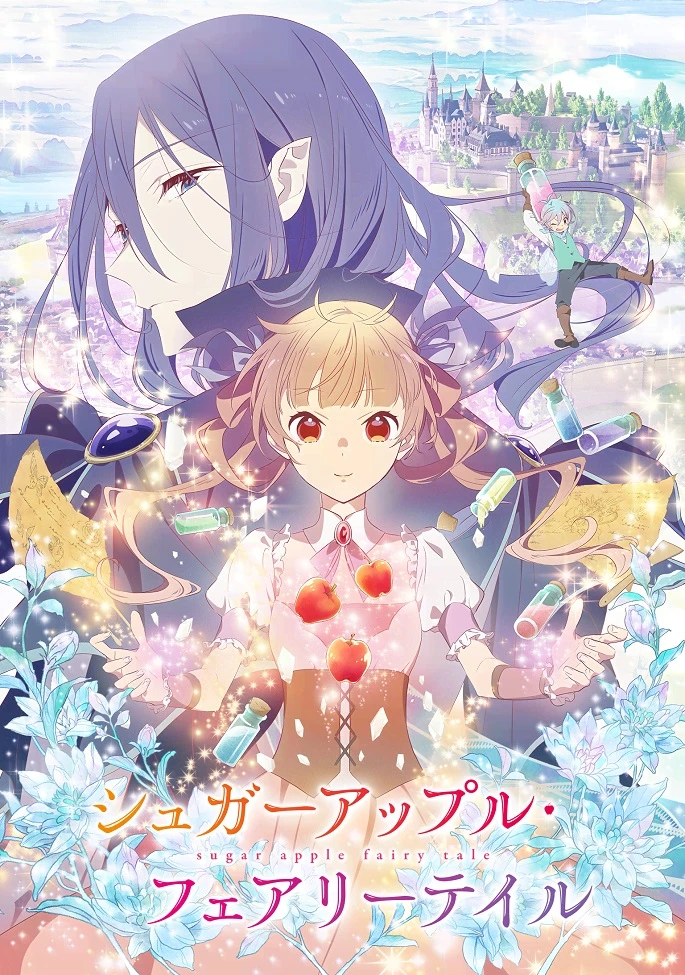 Сказка о сахарном яблоке постер