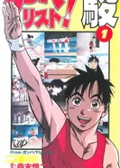 Постер Гимнаст Сюн