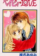 Постер Детская любовь