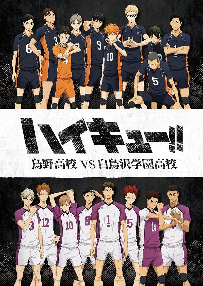 Волейбол!! 3 постер