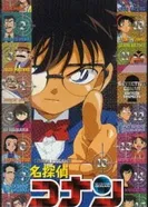 Постер Детектив Конан OVA 02: 16 подозреваемых