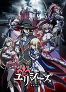 Постер Улисс: Жанна д'Арк и рыцарь-алхимик