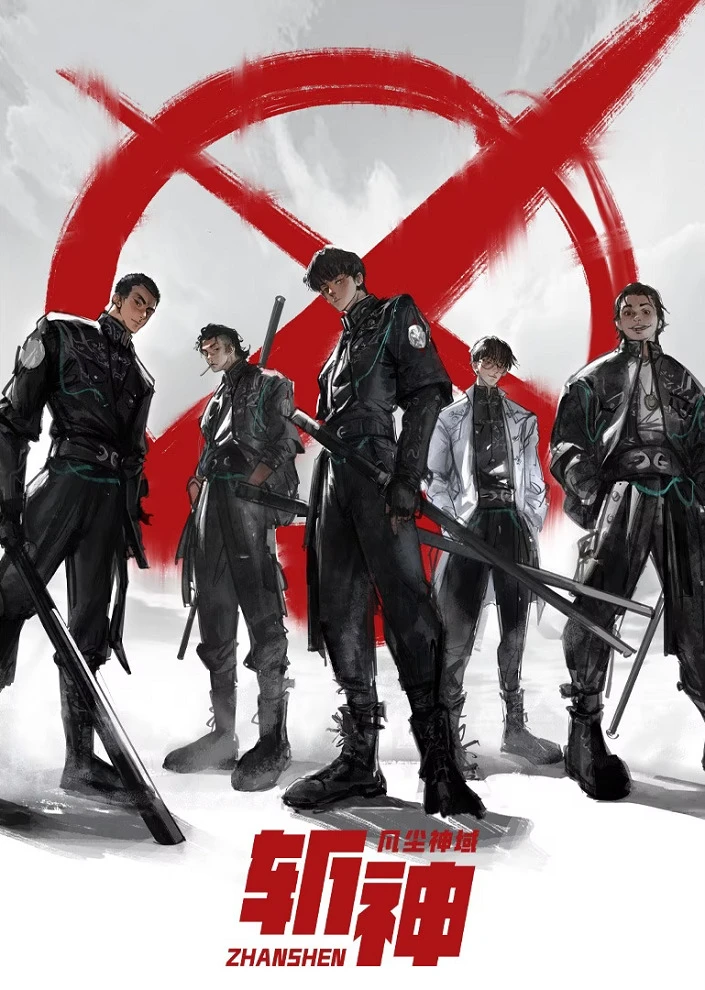 Палач богов: Между смертным и божественным царством постер