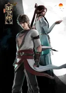 Постер Величайший хранитель духов 2