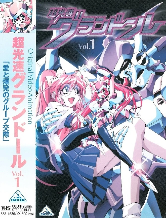 Сверхскоростная Грэндол постер