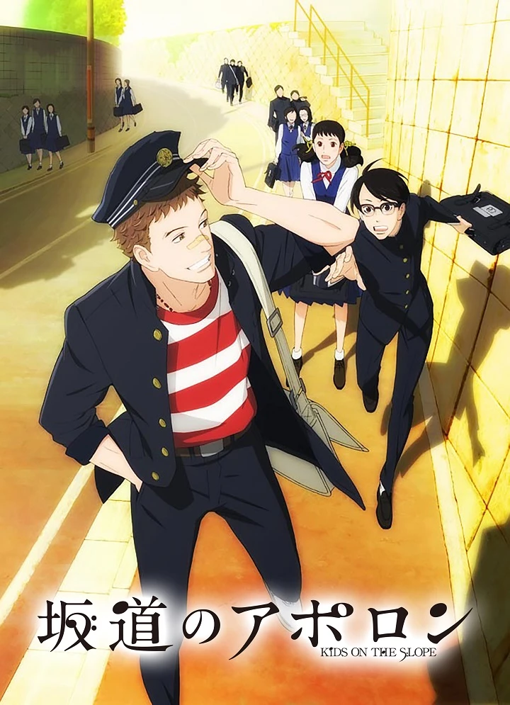 Дети на холме постер