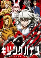 Постер Смертельный укус