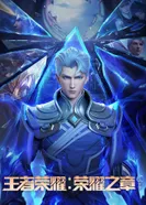 Постер Слава королей: Судьба