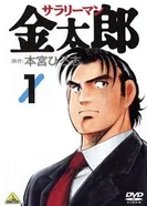 Постер Служащий Кинтаро
