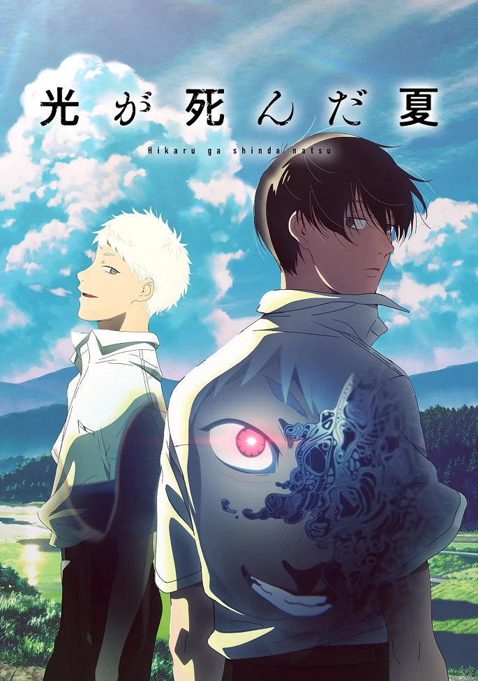 Лето, когда погас свет постер